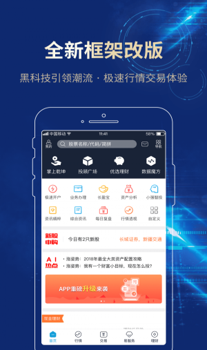 長(zhǎng)城易app下載  v3.01圖2