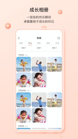 蒙氏家园  v3.4.0图3