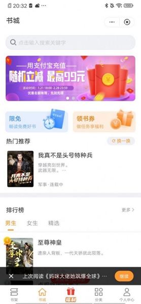 南瓜看书app下载安装手机版官网免费  v1.0.2图2