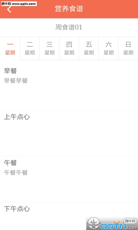 幼教在线  v1.2.3图2