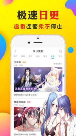 九库漫画下载安装最新版本  v1.0图1