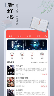 爱书猫手机版下载安装免费最新版本官网  v1.0.0图2