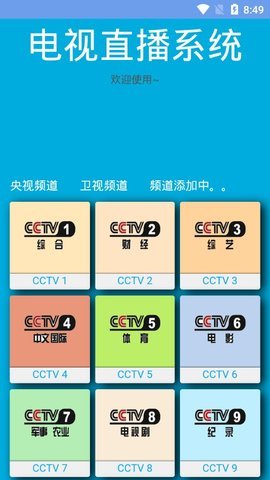 月牙影视最新版在线观看免费视频  v1.0.3图1