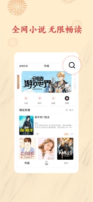 小书包小说app手机版下载安装最新版本苹果版  v1.0.0图2