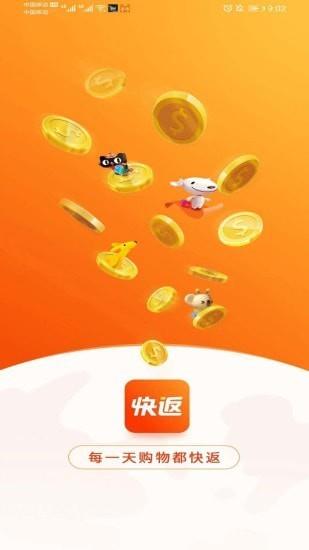 快返手游平台  v1.0.4图1