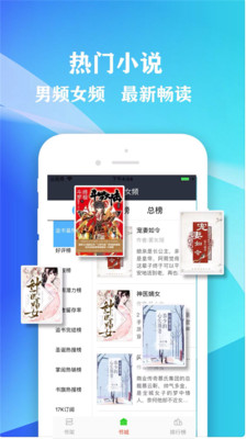 小书屋软件下载免费安装手机版苹果  v1.1图1