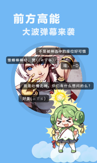 快看乐神漫画下载手机版