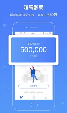 友从贷app