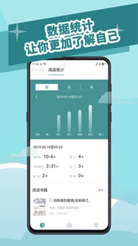 閱讀記錄下載安裝官網app  v3.5.0圖2