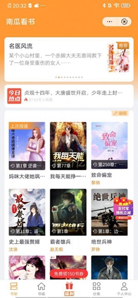 南瓜看书app下载安装手机版官网苹果版  v1.0.2图1