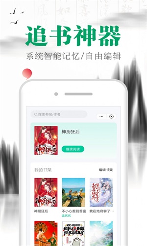 满孟小说安卓版免费阅读下载安装最新  v1.0.0图1