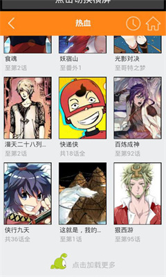 红旅漫画手机版在线阅读全文无弹窗下载百度网盘  v1.0.1图3