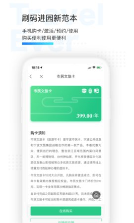 宁波市民通  v3.2.6图1