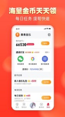 青青音乐最新版下载  v1.0.0图2