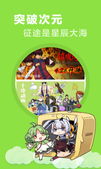 快看乐神漫画下载安装免费阅读全文最新版第一季  v1.0图2