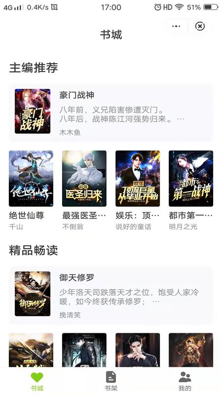 唯爱阅读免费版下载安装苹果手机app  v4.02.00图3