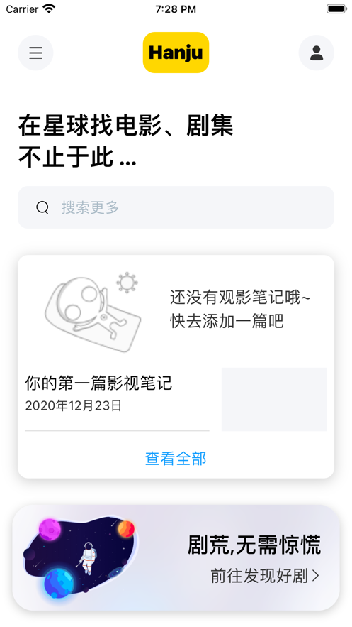 韩剧星球app免费下载官网手机版中文字幕在线  v1.0.0图1