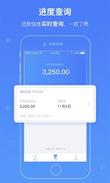 友从贷app  v1.0图1