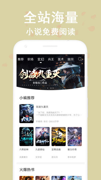 看书神器1.0.3  v1.0图2