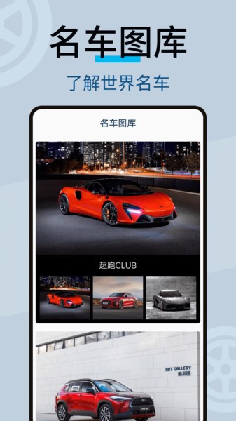 修車寶  v1.0.2圖3