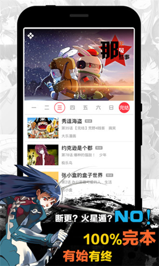 天天漫画2021版下载免费阅读全文  v1.4.1图1