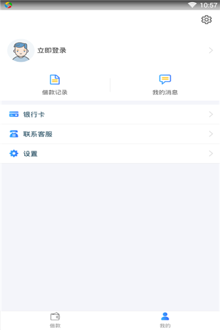 贷款熊app口子下载  v9.0.95图2