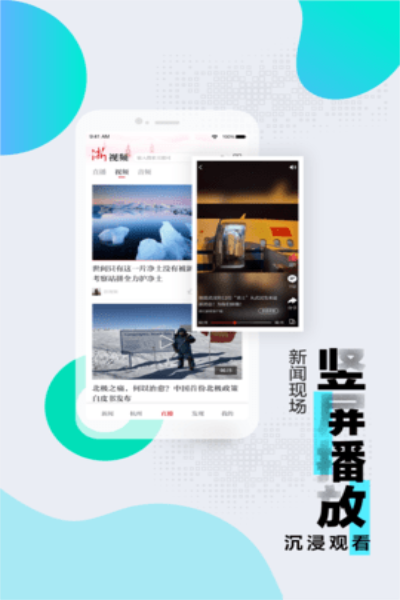 浙江新聞  v9.1.3圖1