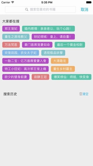 四库书小说网最新版在线阅读免费全文