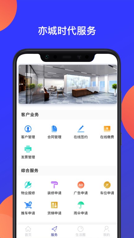 亦城时代  v1.2.25图3