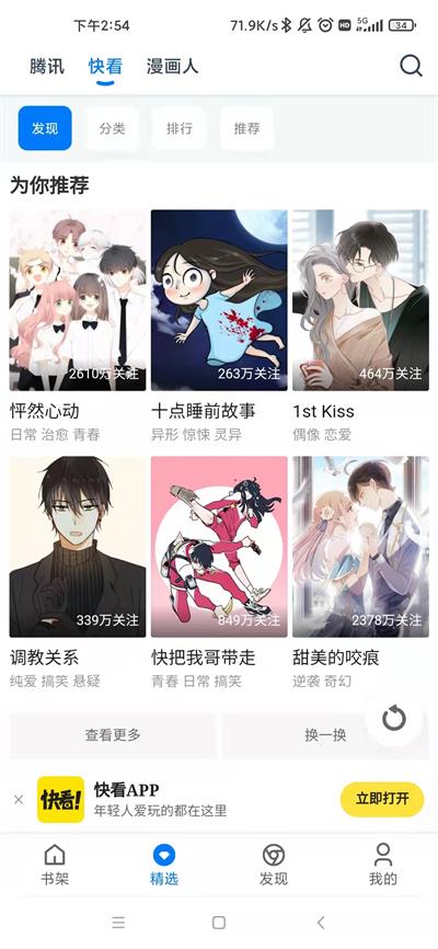 火星动漫电影免费观看  v1.0.56图1