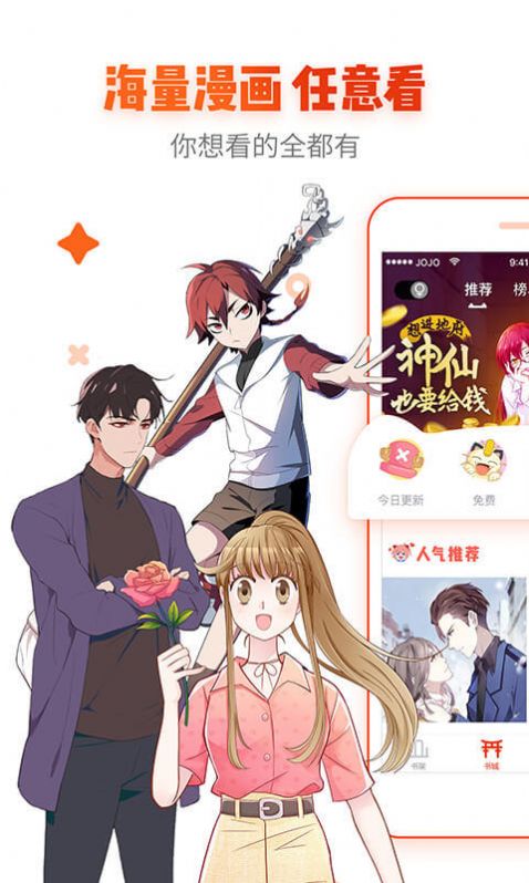 漫客山谷漫画手机版下载安装最新版苹果  v7.1图1