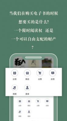 藏书馆小说2024  v8.4.9图2