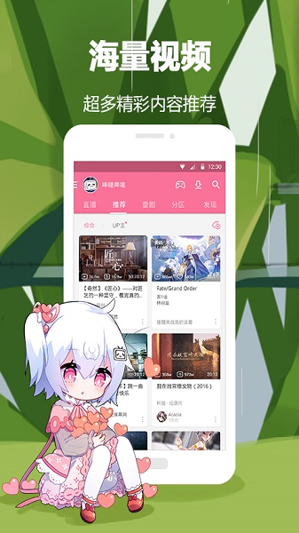 哔哩哔哩概念版  v7.38.0图2