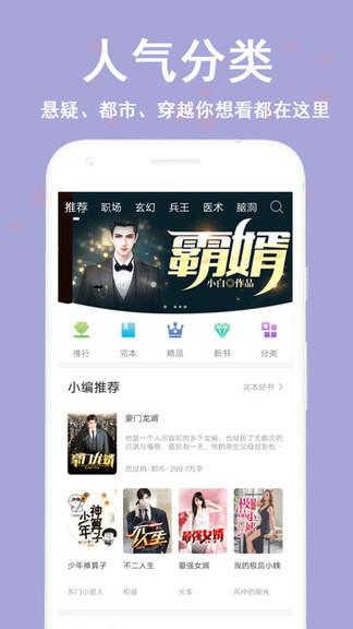 看书神app下载官方最新版