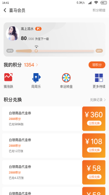 喜马淘金  v1.1.3图2