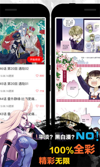 天天漫画免费版下载安装最新版苹果  v1.4.1图3