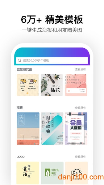 Canva中文版  v2.233.1图3