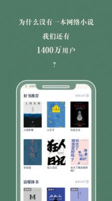 藏书馆小说2024  v8.4.9图1