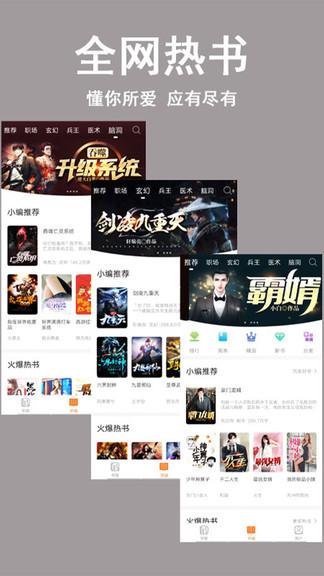 看书神app下载官方最新版  v1.0图3