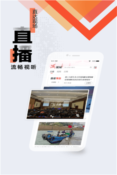 浙江新聞app客戶端  v9.1.3圖2