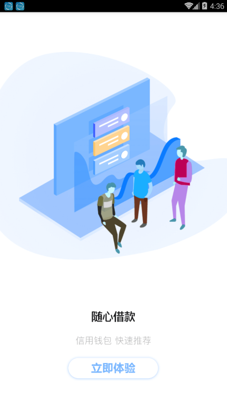 阳光民间借贷app  v1.0.5图2