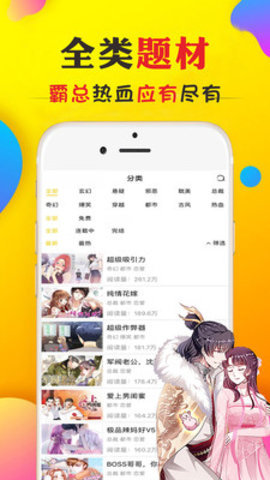 九库漫画app