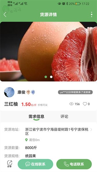 農(nóng)哈哈  v1.2.5圖1