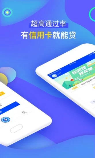 快闪卡贷app官方下载  v1.0图3