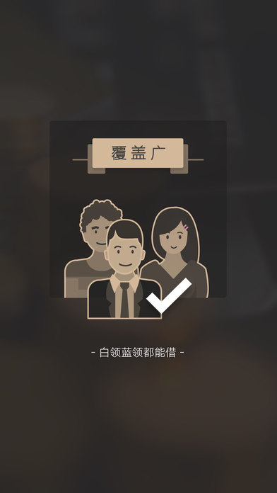 小白易贷免费版  v9.0.95图1