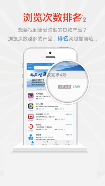 今金贷免费版  v1.0图2