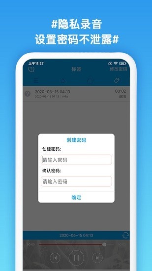 口袋录音专家免费版下载安卓  v1.3图2