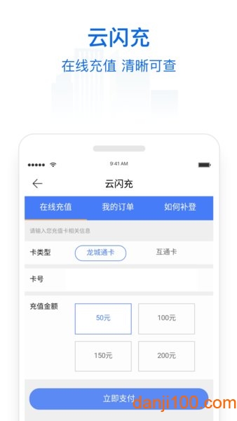 常州行实时公交  v2.0.5图1