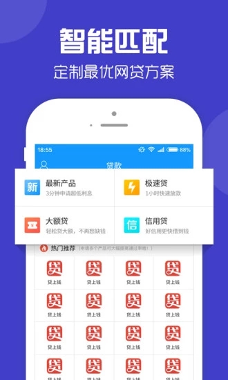 零钱快车最新版下载苹果版  v1.0.3图3