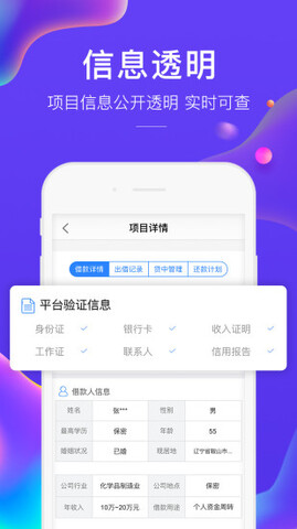 广信贷app官方下载